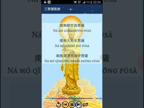 Amitabha Chants Video