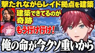 【SAVOGE RUST】ロケラン直撃でも建築続行!? 命が重すぎるローレンのレイド拠点建築【釈迦・なるせ】