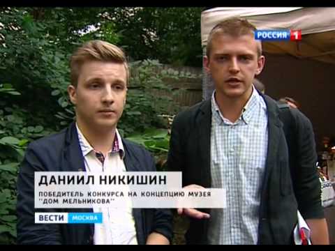 Россия 1 Планы по реставрации музея Дом Мельникова в Москве