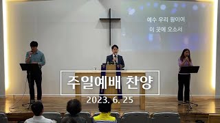J-Flow 찬양팀
