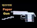 How To Make Paper Gun DIY Paper Gun Paper Craft