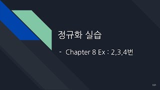 데이터베이스 13. 정규화 실습 (1)