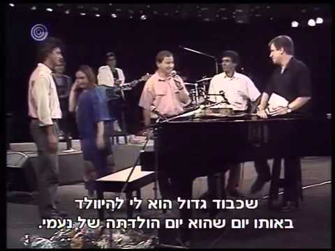 Jaim Moshe y Jana Iobel חנן יובל וחיים משה