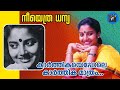 62 ആരും അറിയാത്ത കാർത്തിക 𝙰𝙲𝚃𝚁𝙴𝚂𝚂 𝙺�
