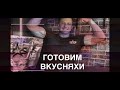 Мои рецепты полезных десертов