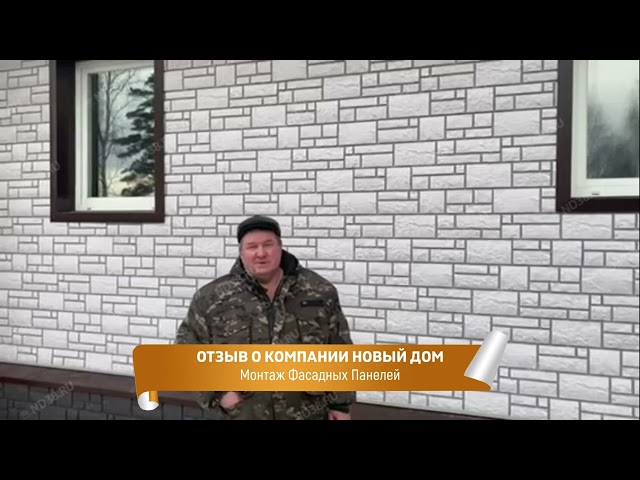 Купить сайдинг в Иркутске, Ангарске и Усолье-Сибирском