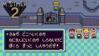 【15】初見の喜び『MOTHER2』実況プレイ