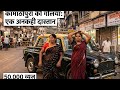 Mumbai Red Light Area Of Kamathipura Red Light Area New Video 01 11 2025