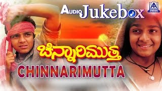 Chinnarimutta I Kannada Film Audio Jukebox I Vijay