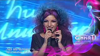 Հայսուպերսթար 4/Haysuperstar 4/Եվա Ղազարյան/ Eva Ghazaryan