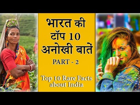 Top 10 Unknown Facts About India You Never Heard Before | Part 2 Video