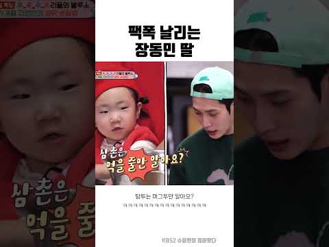 말을 너무 잘해 ㅋㅋㅋㅋㅋㅋㅋ#아기 #딸 #유튜브 #유튜버 #예능레전드 #꿀잼 #웃긴짤 #웃긴영상 #명품 #중고명품