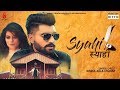 New Haryanvi Songs 2020 | SYAHI स्याही - Lyrical VIDEO  | Khasa Aala Chahar |Songs 2019 | new Songs