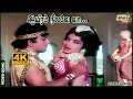 ஆயிரம் நிலவே வா ஓராயிரம் நிலவே வா MGR Jayala