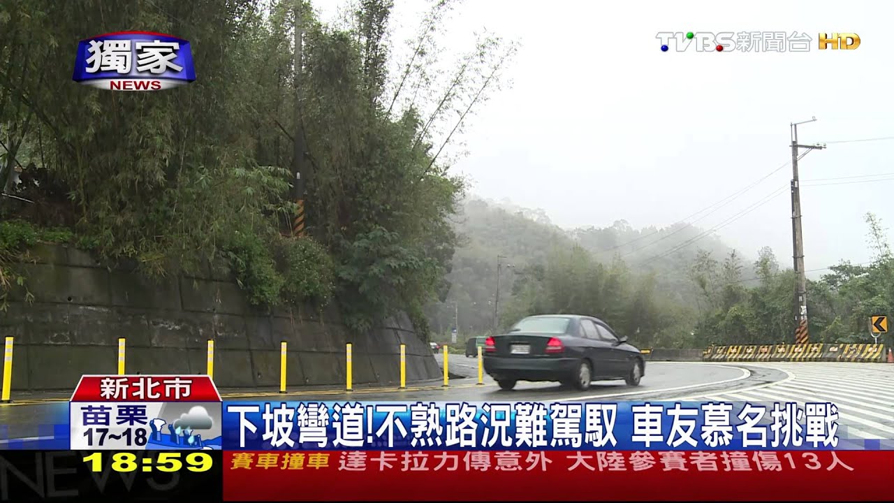獨家／120度大彎道！　台7乙線BMW失控撞山壁