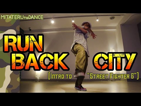 EVO 2023 スト6のテーマで踊ってみた｜Runback City (Intro to "Street Fighter 6")｜Choreography Video