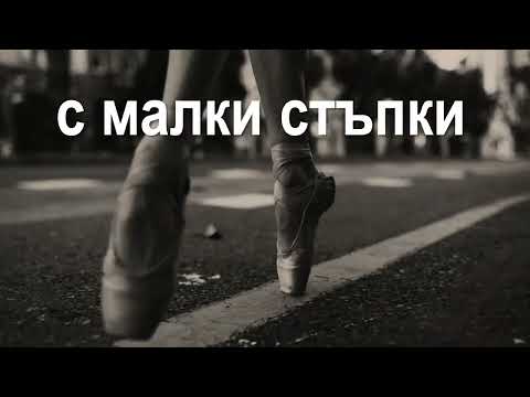 Начало