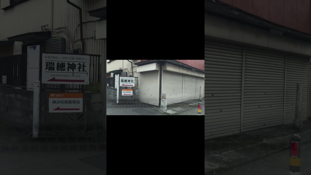 不動産0円物件 ＃208 予告編 横浜市戸塚区上柏尾町