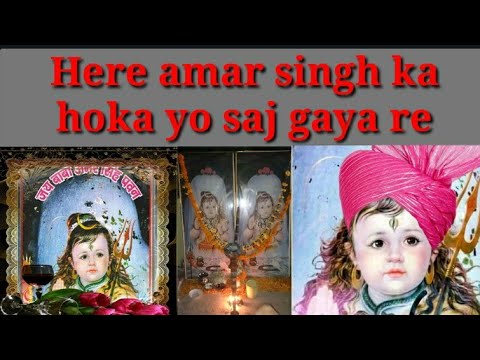 Here amar singh ka hoka  yo  saj gaya re