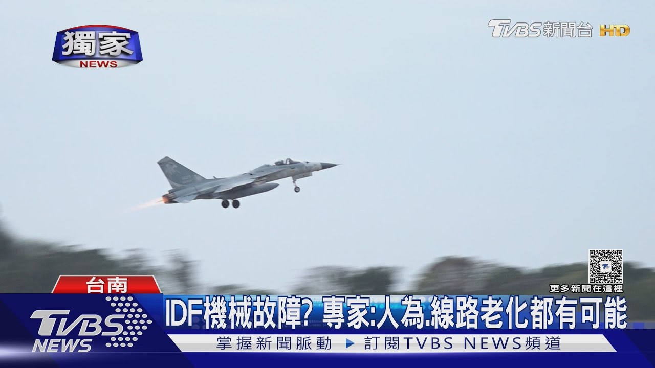 人為?故障? IDF戰機街頭上空「拋熱焰彈」