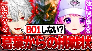 激戦の末まさかの葛葉さんからの挑戦状を受け取るぷるる【天鬼ぷるる/切り抜き/ストリートファイター6】