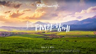 Download lagu 출발FM과함께 | 드보르작 교향곡 7번, 브루크너 교향곡 9번, 시벨리우스 핀란디아, 포레 녹턴, 브람스 간주곡 Op.118-2(편식의 유혹) | KBS 260902(수) 방송 mp3