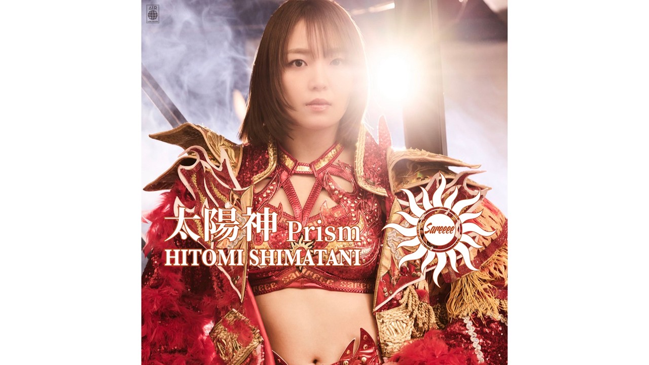 【島谷ひとみ】太陽神Prism MV｜Sareee Version