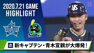 [分享] 青木宣親好評價,養樂多打算續簽複數年合