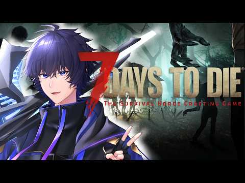 【7 Days to Die】いつものお楽しみ!【#個人Vtuber】