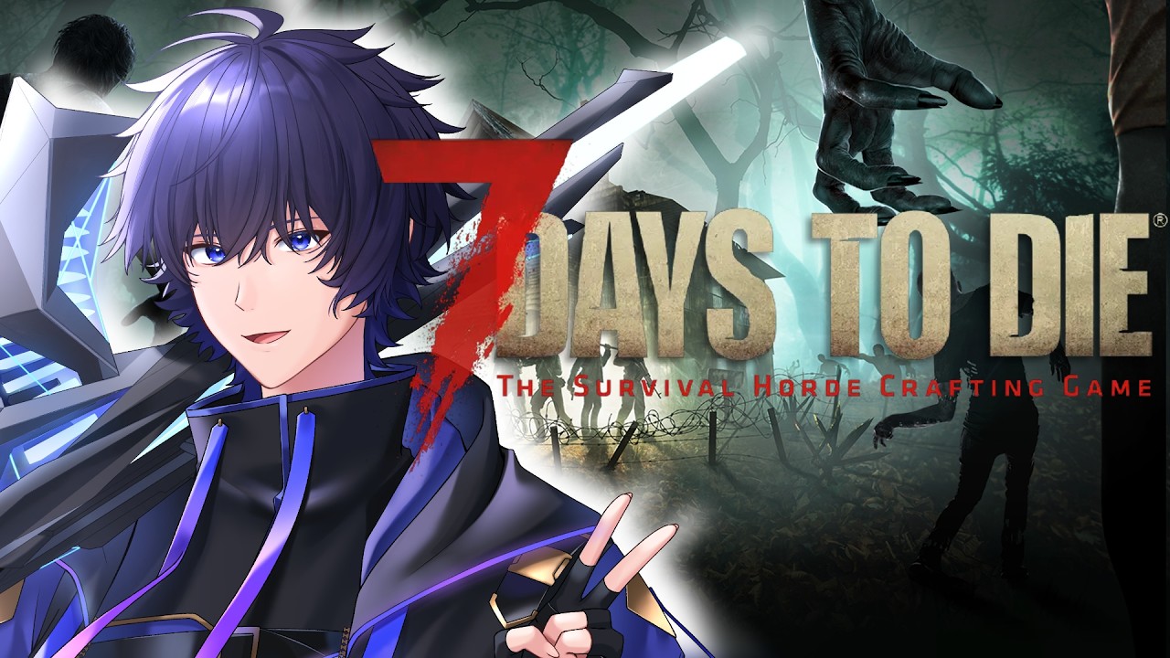 【7 Days to Die】いつものお楽しみ!【#個人Vtuber】