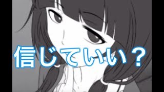 この娘は浮気してる…？してないない…？
