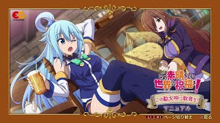 （画質修正版）この駄女神に教育（制裁）を＃１【駄女神実況】