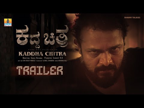 ಕದ್ದ ಚಿತ್ರ - KADDHA CHITRA - TRAILER | VIJAY RAGHAVENDRA | SUHAS KRISHNA | JHANKAR MUSIC
