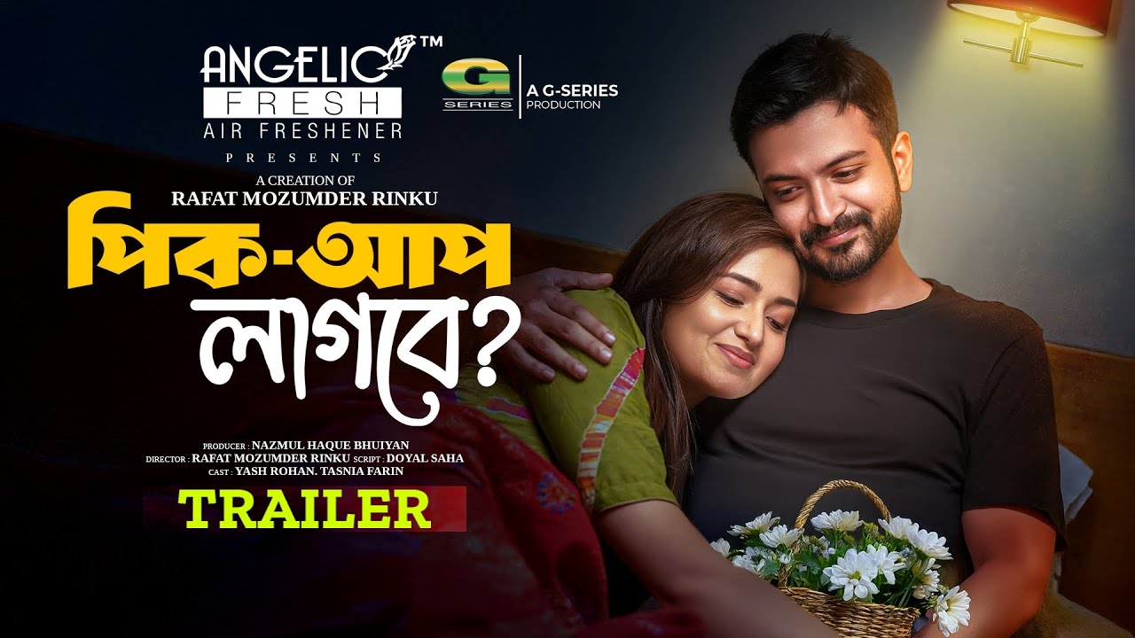 Pickup Lagbe | পিকআপ লাগবে | Trailer | Yash Rohan | Tasnia Farin | New Bangla Natok 2025