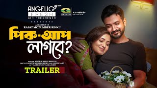 Pickup Lagbe | পিকআপ লাগবে | Trailer | Yash Rohan | Tasnia Farin | New Bangla Natok 2025