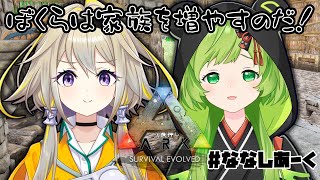 【ARK /Fjordur/#ななしあーく】16日目 家族を探す旅!【日ノ隈らん / 家入ポポ/あにまーれ】