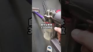 【激安でDysonを買う方法】ジモティーやメルカリで買った中古ダイソンを互換品のバッテリーに交換して復活させる節約術