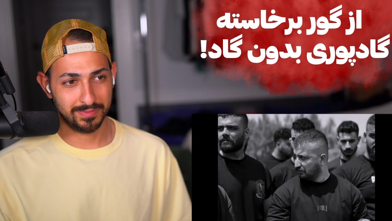 POORI "SARPAA" REACTION  - ری اکشن به «سر پا» از پوری