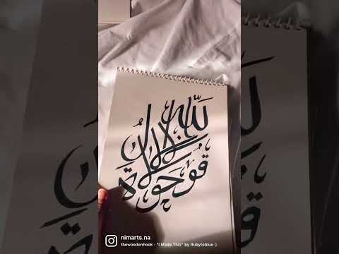 I made this 😍 #shorts #reels #arabiccalligraphy #calligraphy #islamicvideo #hashtags #trending #fyp