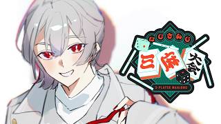 ⋙ #にじさんじ三麻大会2026 ⋮❙⋮ 去年のサンマは最高でしたね。 ⋮❙⋮ 弦月藤士郎 / にじさんじ ⋘