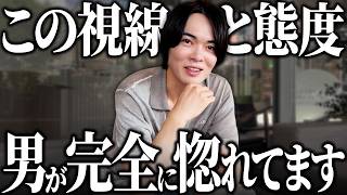 【恋愛心理】男は100%隠せない脈アリに送るサイン4選