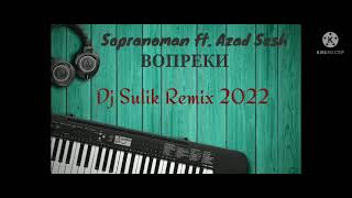 Download lagu Sopranoman ft. Azad Sesh - Вопреки (Dj Sulik Remix 2022) mp3