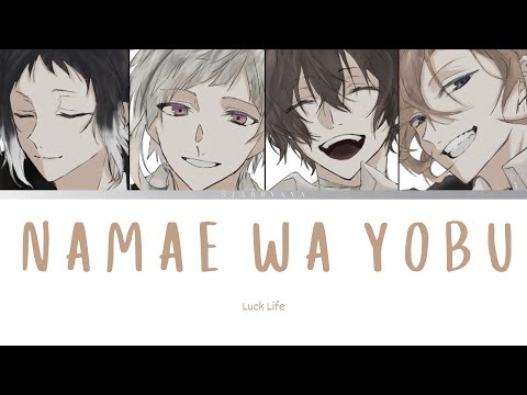Bungo Stray Dogs - ED 1 Full - Namae Wo Yobu by Luck Life (Lyrics)