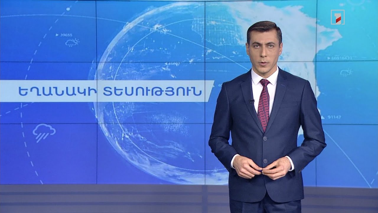 Դեկտեմբերի 22-ի եղանակային կանխատեսումները