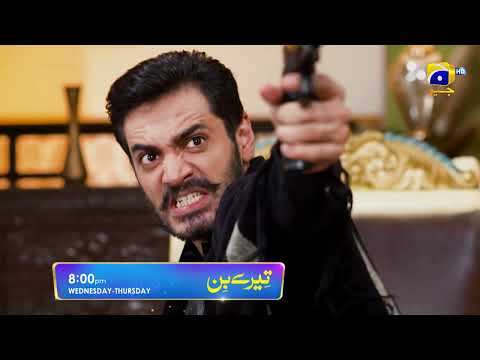 Tere Bin Episode 17 Promo | Wednesday & Thursday at 8:00 PM On Har Pal Geo