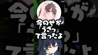 鬼滅の刃ごっこをする花芽すみれと花芽なずなに辛辣な一ノ瀬うるはwww【ぶいすぽ/切り抜き】