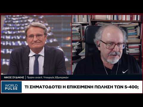 Τι σηματοδοτεί η επικείμενη πώληση των S-400 από την Τουρκία