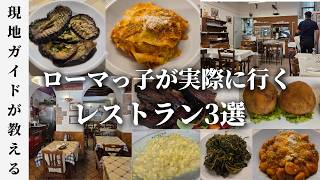 【インフルエンサーもアルゴリズムも一切なし!】地元の人が行く歴史地区にあるレストラン