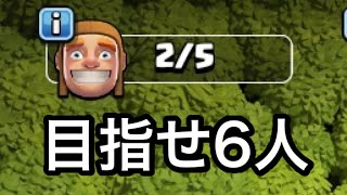 【クラクラ】大工６人目の存在を最近知りました！６人目稼働させるために夜村も頑張るぞ〜！！