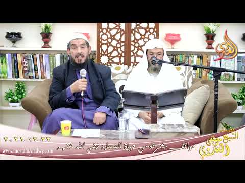  مواقف مشرقة من حياة الصحابة عاصم بن ابي ثابت للشيخ محمد فاروق بتاريخ 22-12-2021 